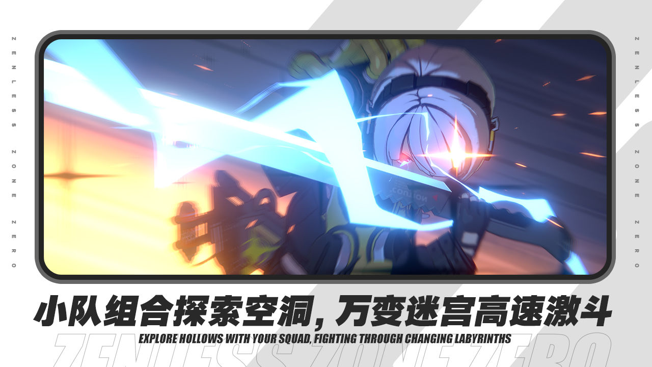 絕區零 官方正版0
