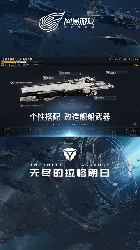 無盡的拉格朗日 官方正版2