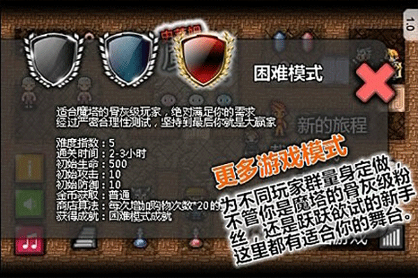 魔塔史萊姆的逆襲2