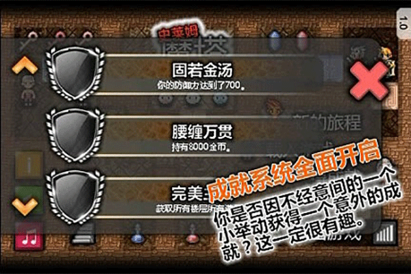 魔塔史萊姆的逆襲4