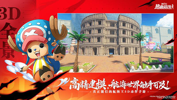 航海王熱血航線2024最新版3