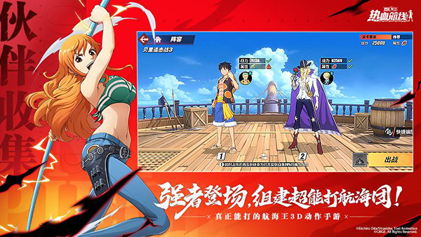 航海王熱血航線2024最新版2