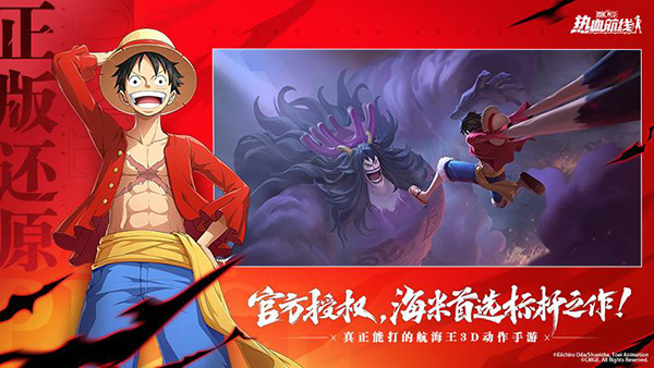 航海王熱血航線2024最新版0
