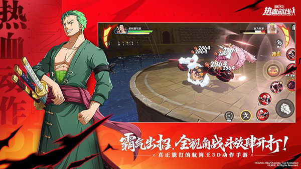 航海王熱血航線2024最新版1