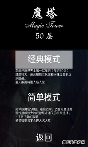 魔塔50層手機版完整版0