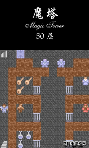 魔塔50層手機版完整版1