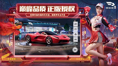 巔峰極速官服0