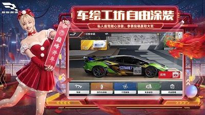 巔峰極速官服3