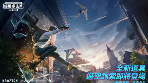 pubg mobile國際版 官方正版1