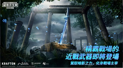 pubg地鐵逃生 下載正版免費2