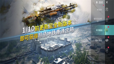 pubg地鐵逃生 下載正版免費1