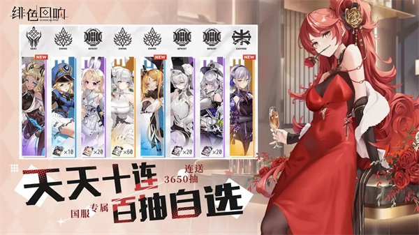 緋色回響 官方正版2