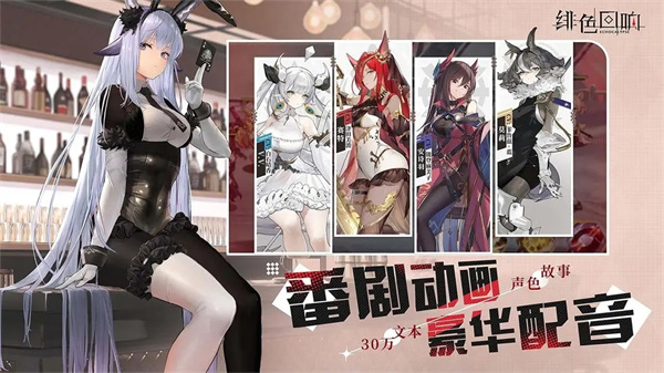 緋色回響 官方正版0