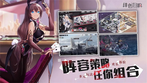 緋色回響 官方正版1