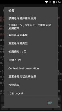 GG修改器 app下載0