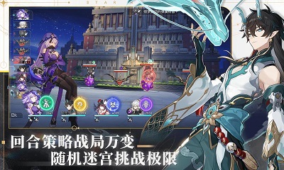 崩壞：星穹鐵道官網(wǎng)下載3