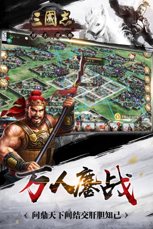 三國(guó)志 中文版0