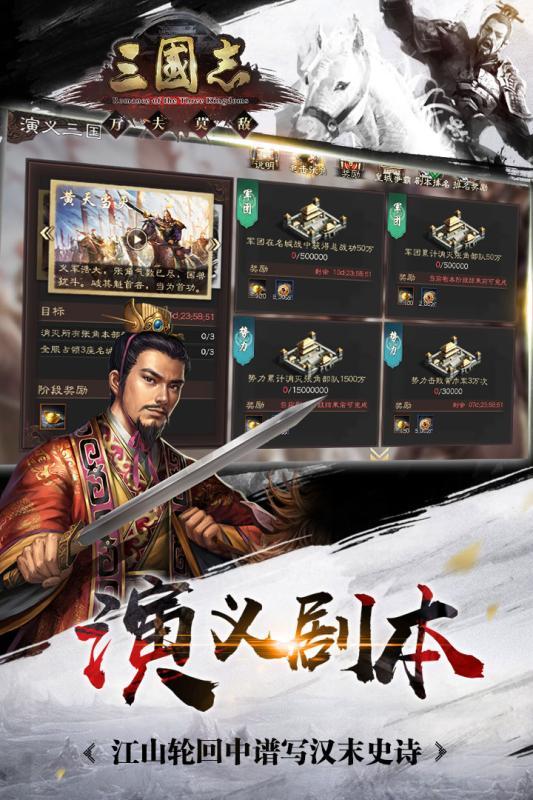 三國(guó)志 中文版1