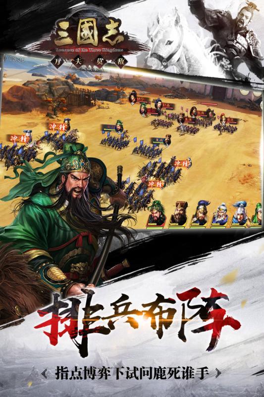 三國(guó)志 中文版2
