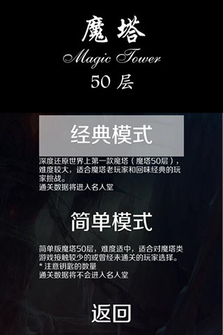 魔塔50層原版0
