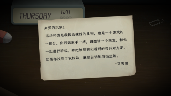 Tick Tock 手游中文版2