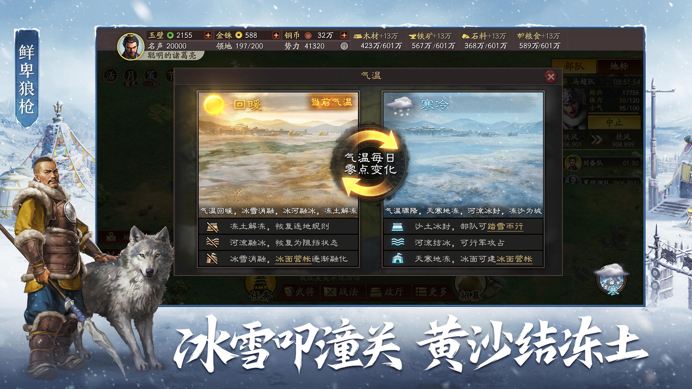 三國志戰略版 官方最新版1