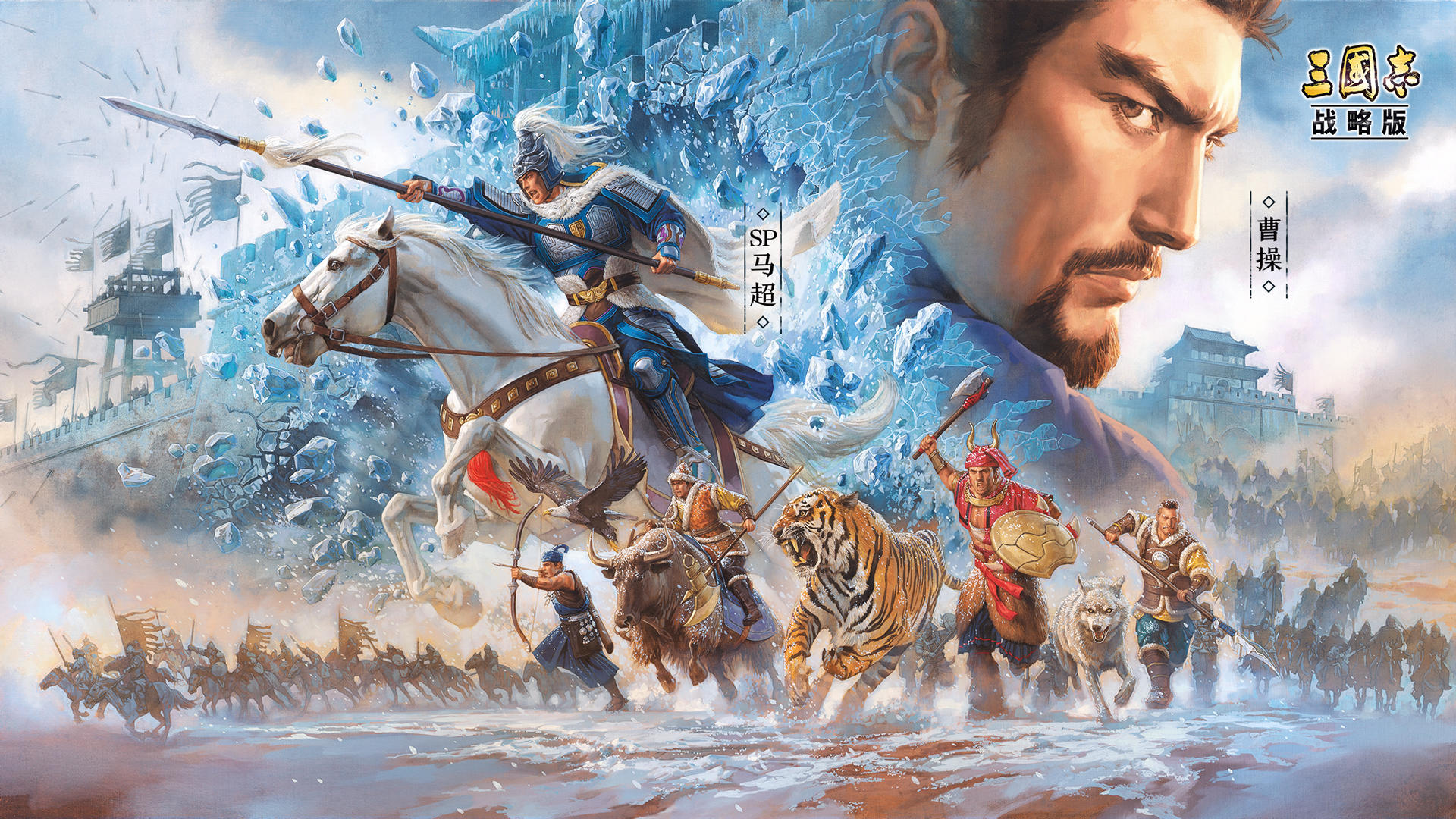三國志戰略版 官方最新版0