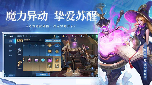 王者榮耀官網體驗服2