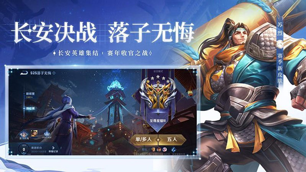 王者榮耀官網體驗服1