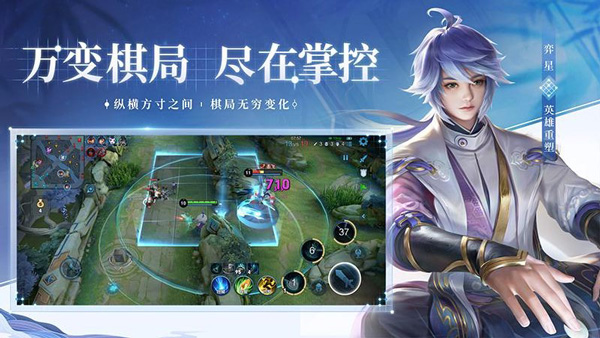 王者榮耀官網體驗服0