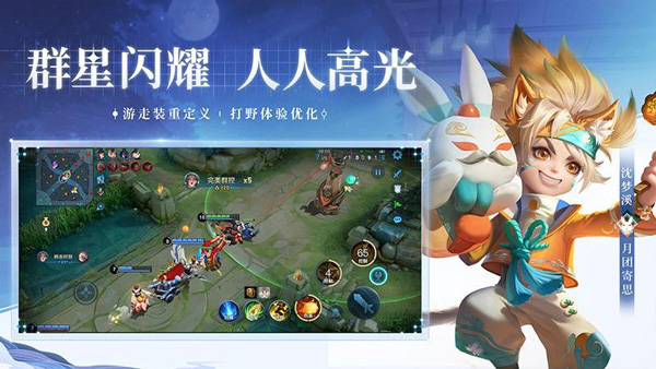 王者榮耀官網體驗服3