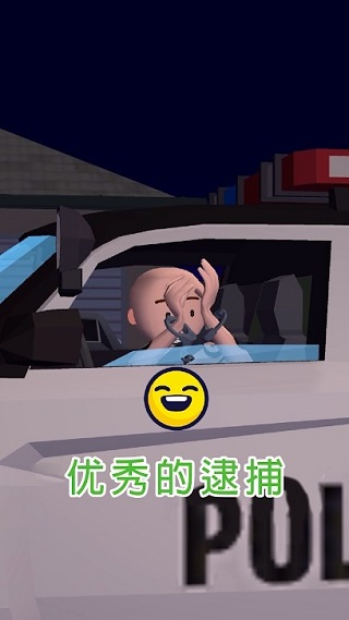 巡警模擬器 最新版2