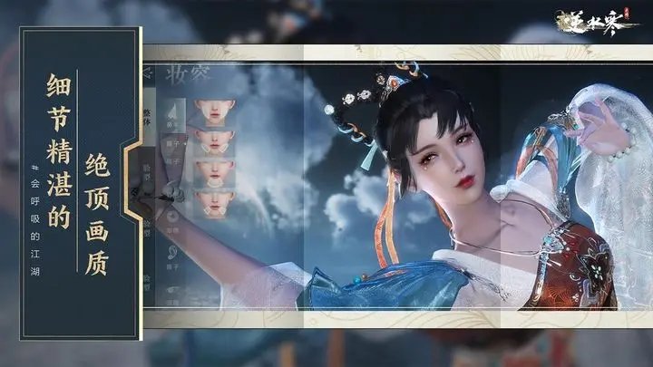 逆水寒 網易版0