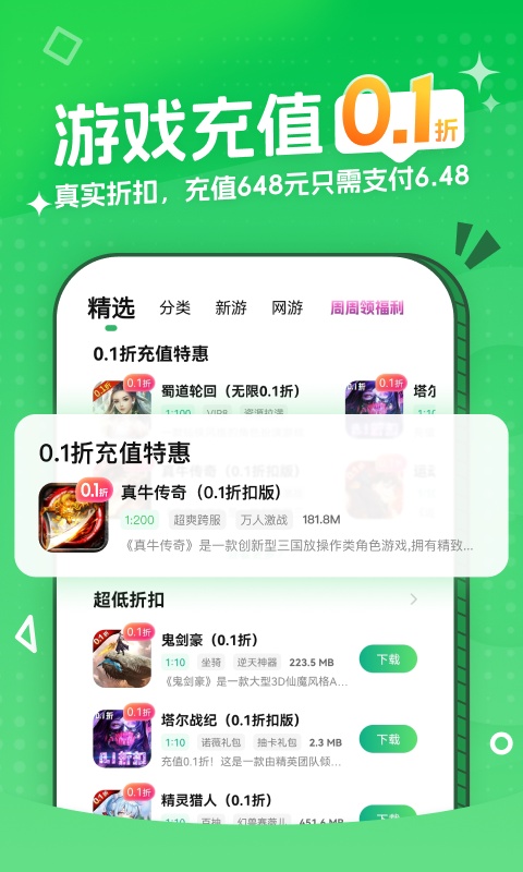 3733游戲盒 內(nèi)購版0