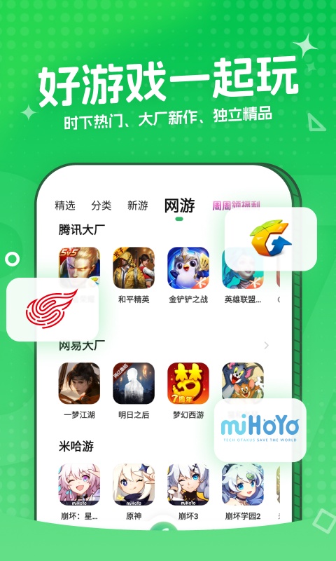3733游戲盒 內(nèi)購版1