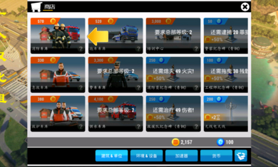 緊急任務HQ 中文版1