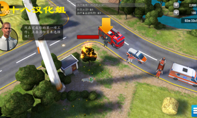 緊急任務HQ 中文版0