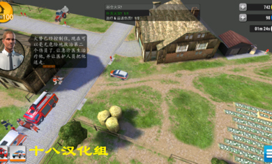 緊急任務HQ 中文版2