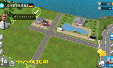 緊急任務HQ 中文版3