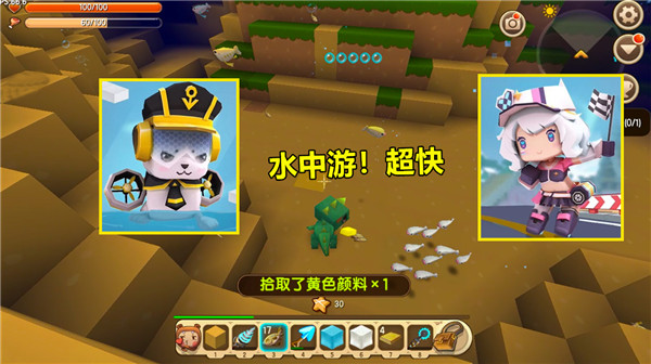 迷你世界百度版1