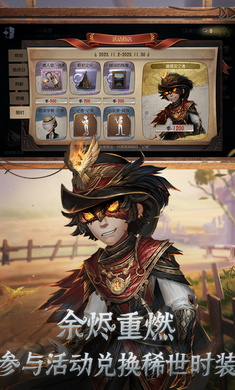 第五人格 官服下載入口0