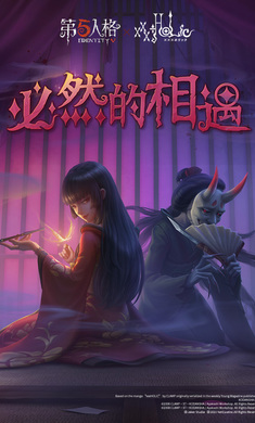 第五人格 官服下載入口4