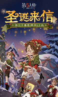 第五人格 官服下載入口5