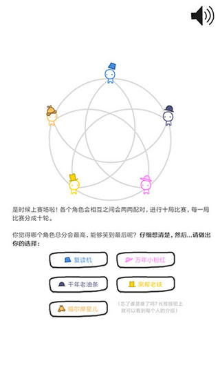 信任的進化官方下載4