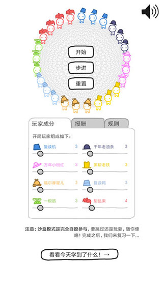 信任的進化官方下載3