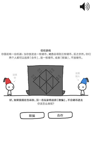 信任的進化官方下載0