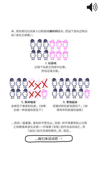 信任的進化官方下載2
