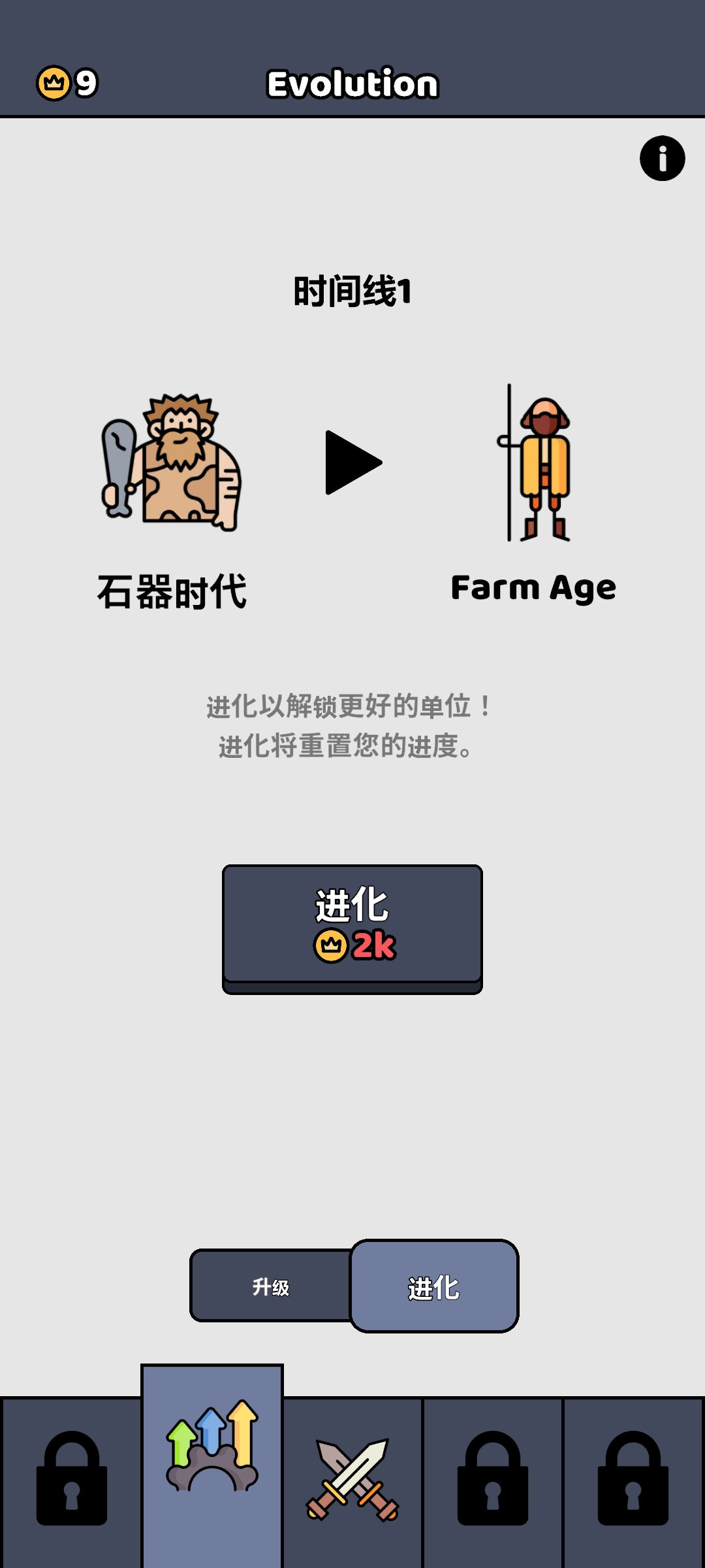 小小騎士團2