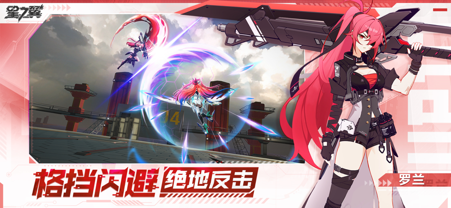 星之翼手游官網版1