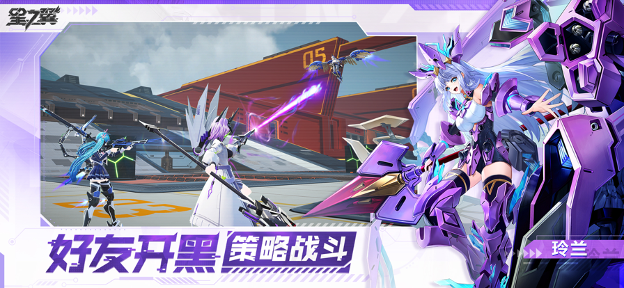 星之翼手游官網版4